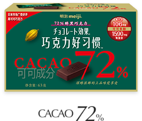 CACAO 72%