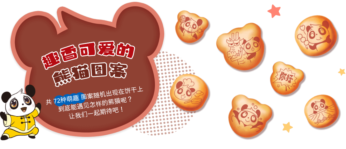 72种萌趣图案